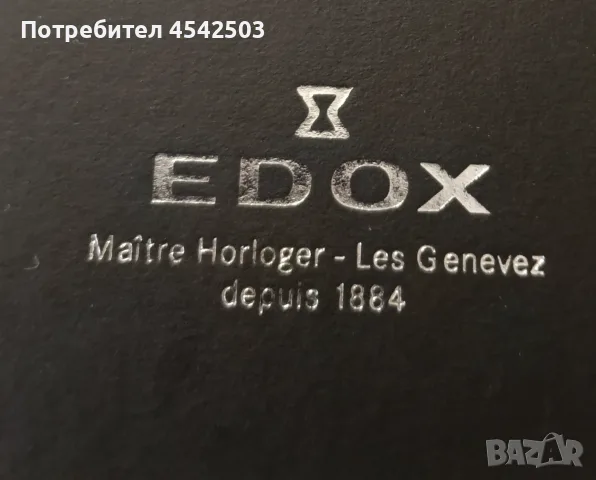 ⌚ EDOX Chronograph – Швейцарски часовник | С пълен комплект, снимка 3 - Мъжки - 55433272