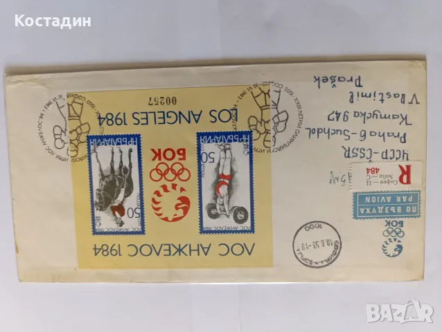 Пощенски пликове България 5, снимка 7 - Филателия - 55483775