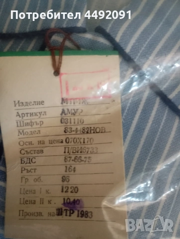 пижами мъжки нови , снимка 14 - Други - 53977708