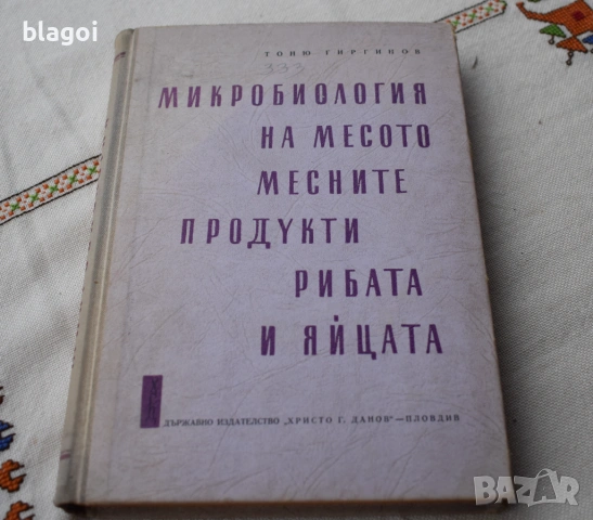 стари книги , снимка 4 - Художествена литература - 54098721