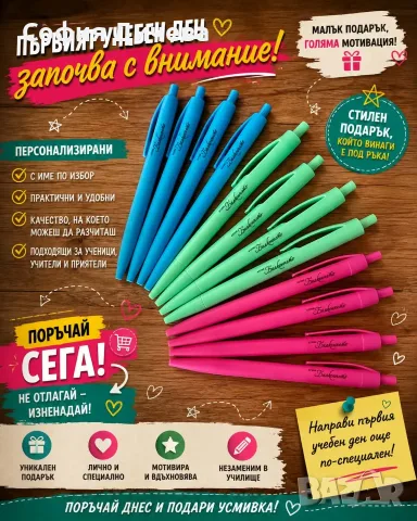 ПРОМОЦИОНАЛНА ЦЕНА!