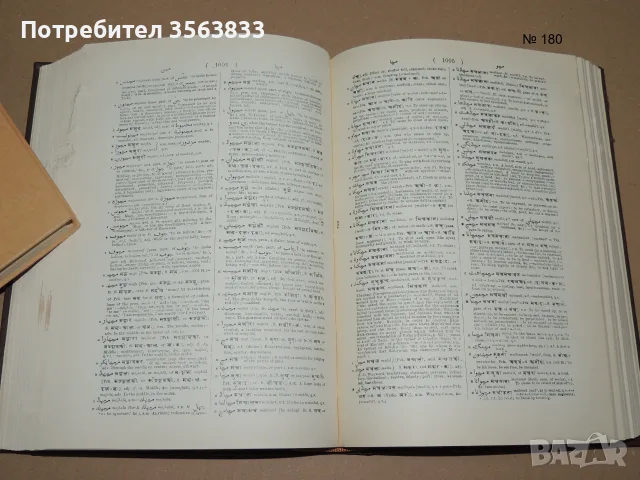 A Dictionary of URDU, CLASSICAL HINDI, AND ENGLISH II, 1959, снимка 6 - Чуждоезиково обучение, речници - 55673518