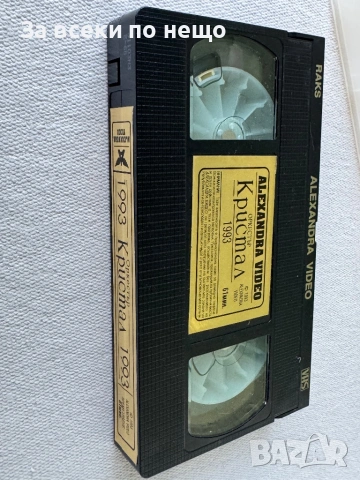 Оркестър Кристал - Робиня съм твоя, ОРИГИНАЛНА Видеокасета VHS Видео касета, снимка 10 - Други музикални жанрове - 54420548