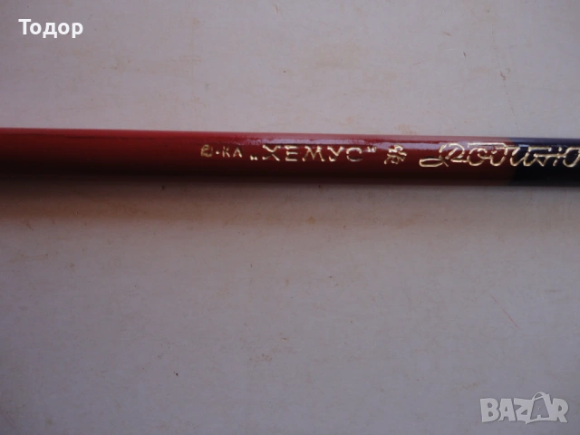Двуцветен химически молив Хемус Родина , снимка 2 - Ученически пособия, канцеларски материали - 54099001