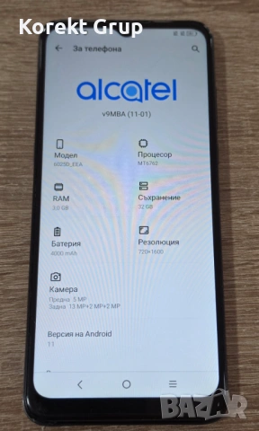 alcatel 1S (2021) 32gb, снимка 5 - Alcatel - 54653228