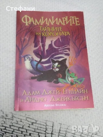 Разпродажба на чисто нови книги. , снимка 9 - Други - 55435604