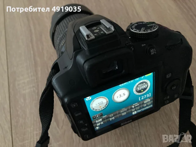 Nikon D3300 + обектив + подаръци = перфектен старт във фотографията, снимка 5 - Фотоапарати - 55665453