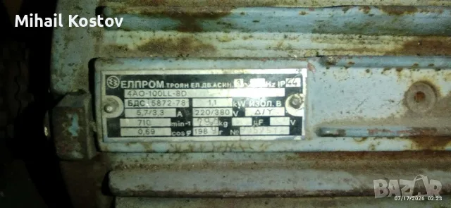 Електромотор 1.1kwh, снимка 2 - Електродвигатели - 55318923