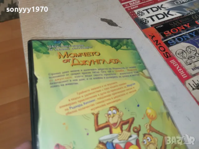 МОМЧЕТО ОТ ДЖУНГЛАТА DVD 1408261137L1, снимка 9 - DVD филми - 55661491