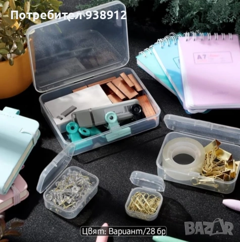 Сет от 28 бр. мини органайзери, снимка 2 - Органайзери - 55289832