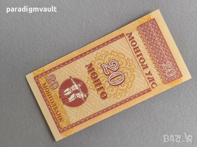 Банкнота - Монголия - 20 монго UNC | 1993г.