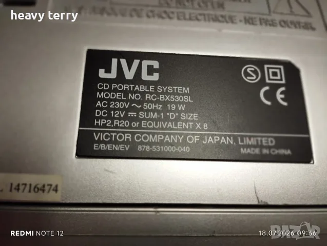 радиокасетофон + CD JVC RC-BX 530SL, снимка 5 - Аудиосистеми - 55329778