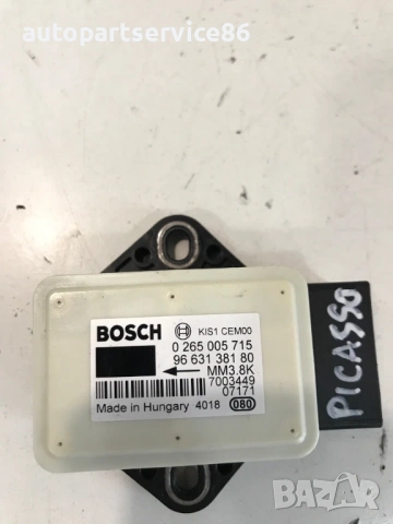 Сензор за ускорение Bosch 0265005715 / 9663138180 за Citroën C4 Picasso 1.6 (2008), снимка 2 - Части - 54508888