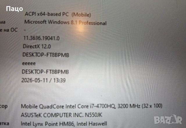 ASUS N550J   Intel  Core  i7-4700HQ, снимка 4 - Лаптопи за дома - 54724918