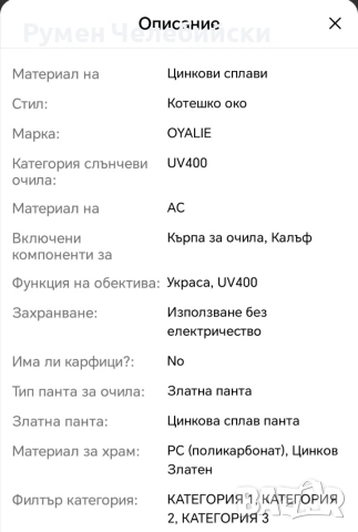 Дамски Очила, снимка 4 - Слънчеви и диоптрични очила - 55057880