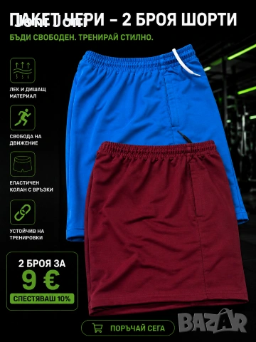 къси шорти M L XL XXL