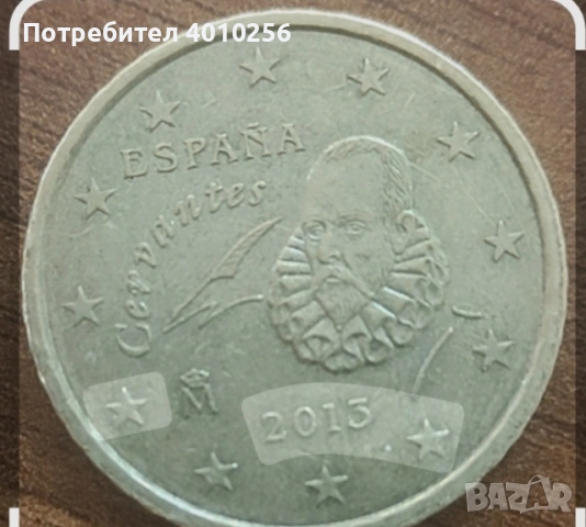 ПРОДАВАМ ЕВРОМОНЕТИ ЗА КОЛЕКЦИОНЕРИ, снимка 9 - Нумизматика и бонистика - 54338877