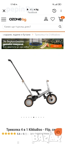 Детска триколка, снимка 3 - Детски велосипеди, триколки и коли - 55267199