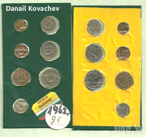 МОНЕТИ - емисии - 1962 , 1974 , 1989 ,1990 , 1992 , 1997 год од, снимка 7 - Нумизматика и бонистика - 51911577
