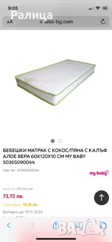 Трансформиращо бебешко легло/ кошара , снимка 6 - Бебешки легла и матраци - 55647031