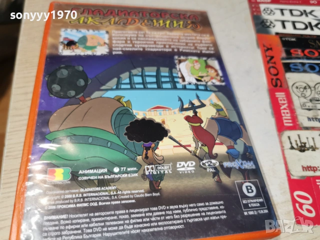 ГЛАДИАТОРСКА АКАДЕМИЯ ДВД 0605261205L1, снимка 7 - DVD филми - 54438994