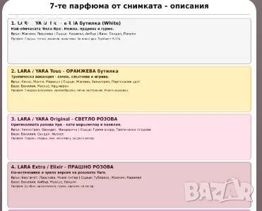 3 бр големи парфюми за 17 евро избираш от 10 мод, снимка 2 - Дамски парфюми - 55400046