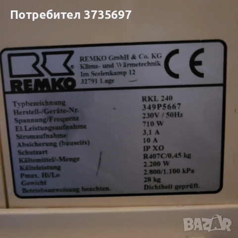 Подвижен компресорен климатик., снимка 2 - Климатици - 55067342