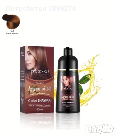 Боя-Шампоан за оцветяване на косата, 500 мл, снимка 6 - Продукти за коса - 54071553