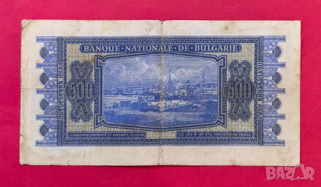500 лева 1940 година България, снимка 2 - Нумизматика и бонистика - 54864930
