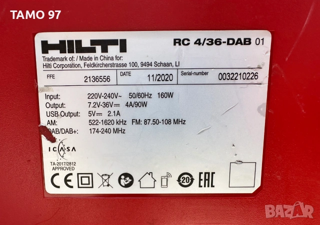 Hilti RC 4/36-DAB - Aкумулаторно радио-зарядно с Bluetooth отличен!, снимка 7 - Други инструменти - 55151624