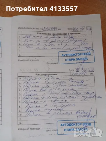 Продавам автомобил, снимка 13 - Автомобили и джипове - 55479164
