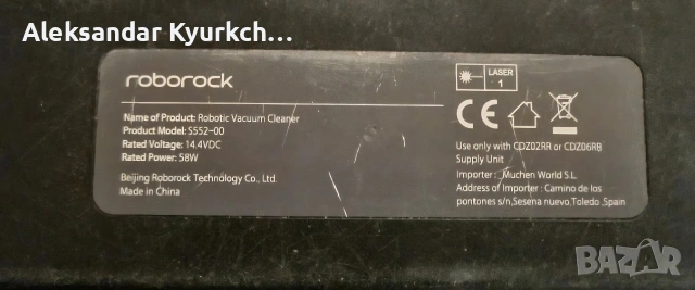 Робот Roborock S552-00, снимка 8 - Прахосмукачки - 54417647