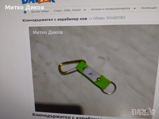 ключодържатели държави коли и други, снимка 4 - Колекции - 54077458