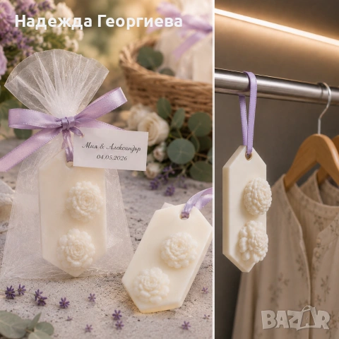 Подаръци за гости / Сватба или Рожден ден / Ръчна изработка от соев восък / Сезонни аромати