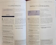 Справочник - вината на Германия 2021 / Falstaff Wein Guide Deutschland 2021, снимка 14