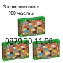 Мега сет 300 части Майнкрафт магнитни кубчета Minecraft, снимка 1