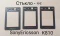 Стъкла за SonyEricsson K810,K800,W810,K790,K750,T65,2618,Motorola V3,L6,L7,K1,T91,CD930,Genny,Shine, снимка 2
