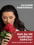 ЕЛЕКТРОННИ КНИГИ НА НАТАЛИЯ КОБИЛКИНА – PDF ФОРМАТ, снимка 5
