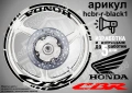 Honda CBR кантове + надписи за джанти , снимка 2