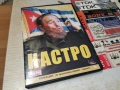 КАСТРО ДВД 2006262008L1, снимка 3