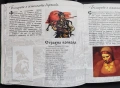 Детския патриотичен албум „България – памет и чест“, издаден под формата на албум за стикери. , снимка 11
