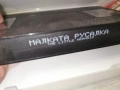 МАЛКАТА РУСАЛКА-ORIGINAL VHS VIDEO TAPE 0907261014L1, снимка 2