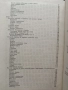 Ампелография 1976г., снимка 9