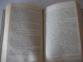 Книга "Петър I - Алексей Толстой" - 820 стр., снимка 7