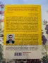Тревожността - нова, снимка 2