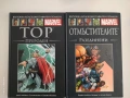 Марвел Комикси - Върховна Колекция, снимка 5