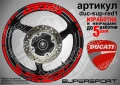 Ducati Supersport кантове + надписи за джанти, снимка 4