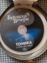 CD дискове  компакт дискове, снимка 6