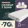 Матрак Сирена Мемори -10% ДО КРАЯ НА МЕСЕЦА!, снимка 9