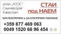 Апартаменти под наем слъчев Бряг, снимка 13